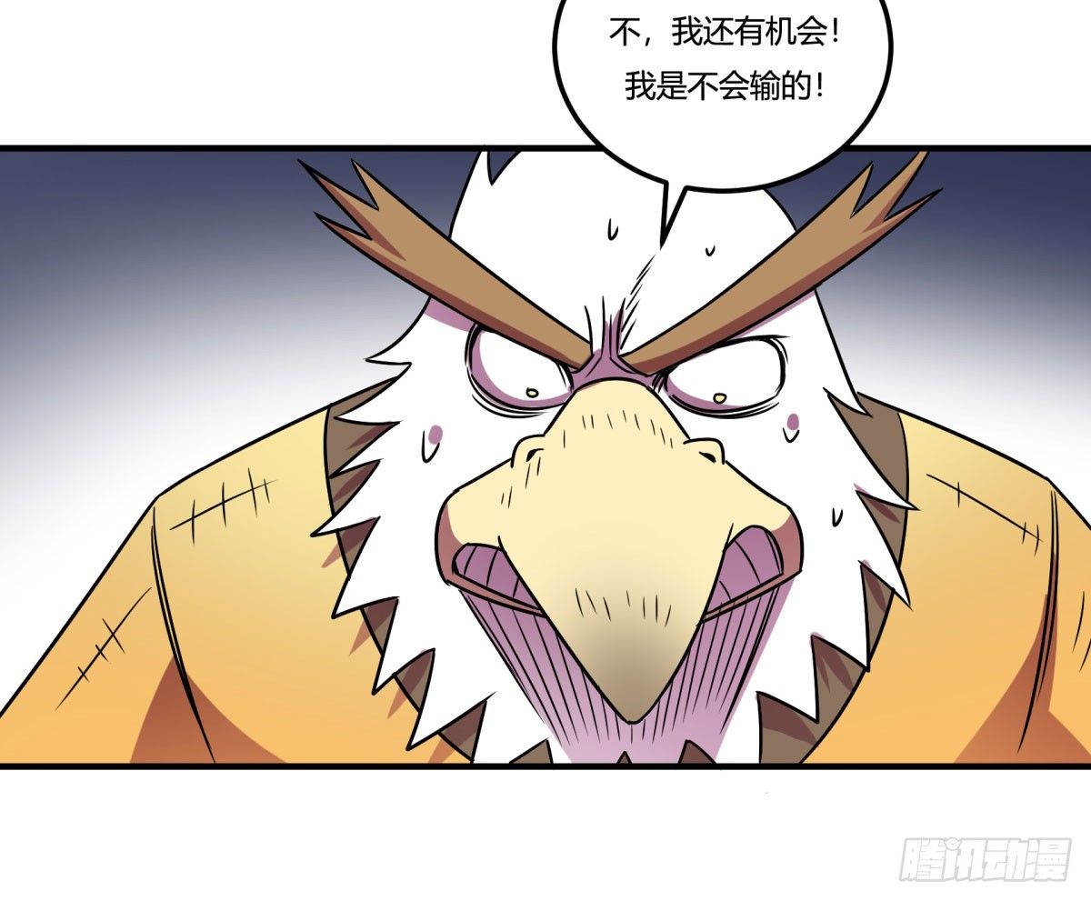 《神雕实验室》相亲（中） 第32页