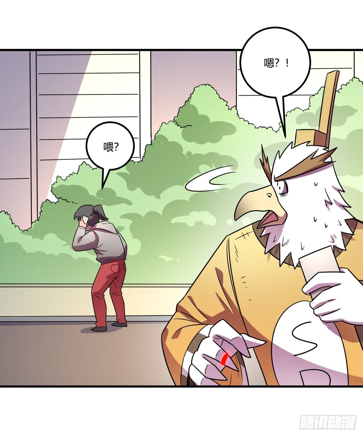 《神雕实验室》相亲（中） 第34页
