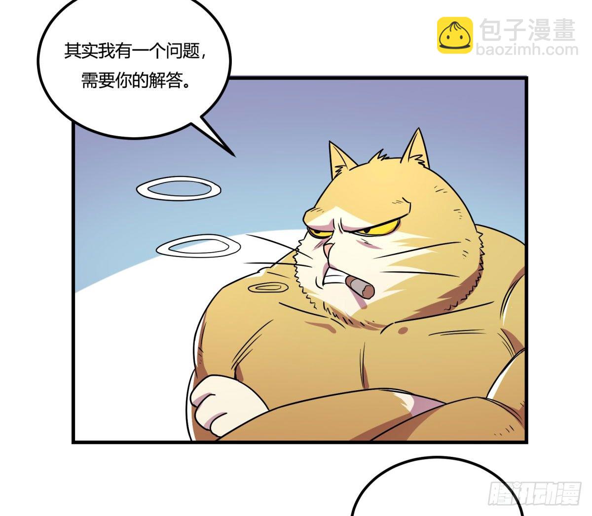 《神雕实验室》相亲（中） 第40页