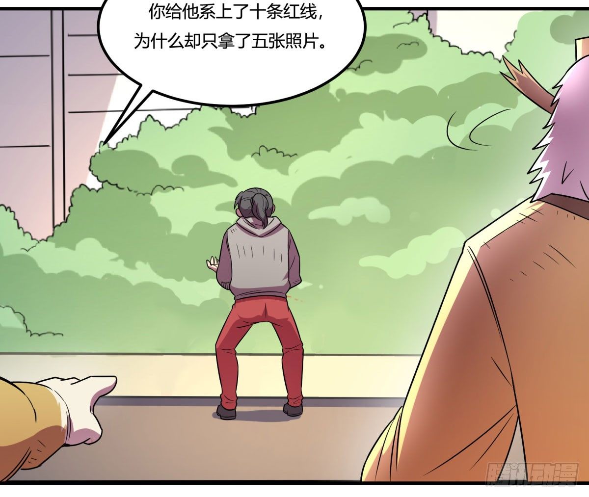 《神雕实验室》相亲（中） 第42页