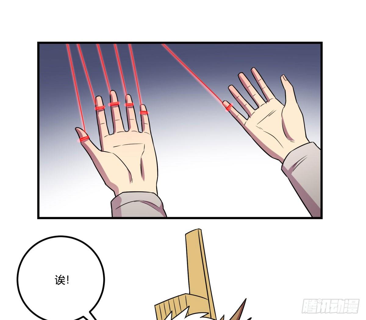 《神雕实验室》相亲（中） 第43页