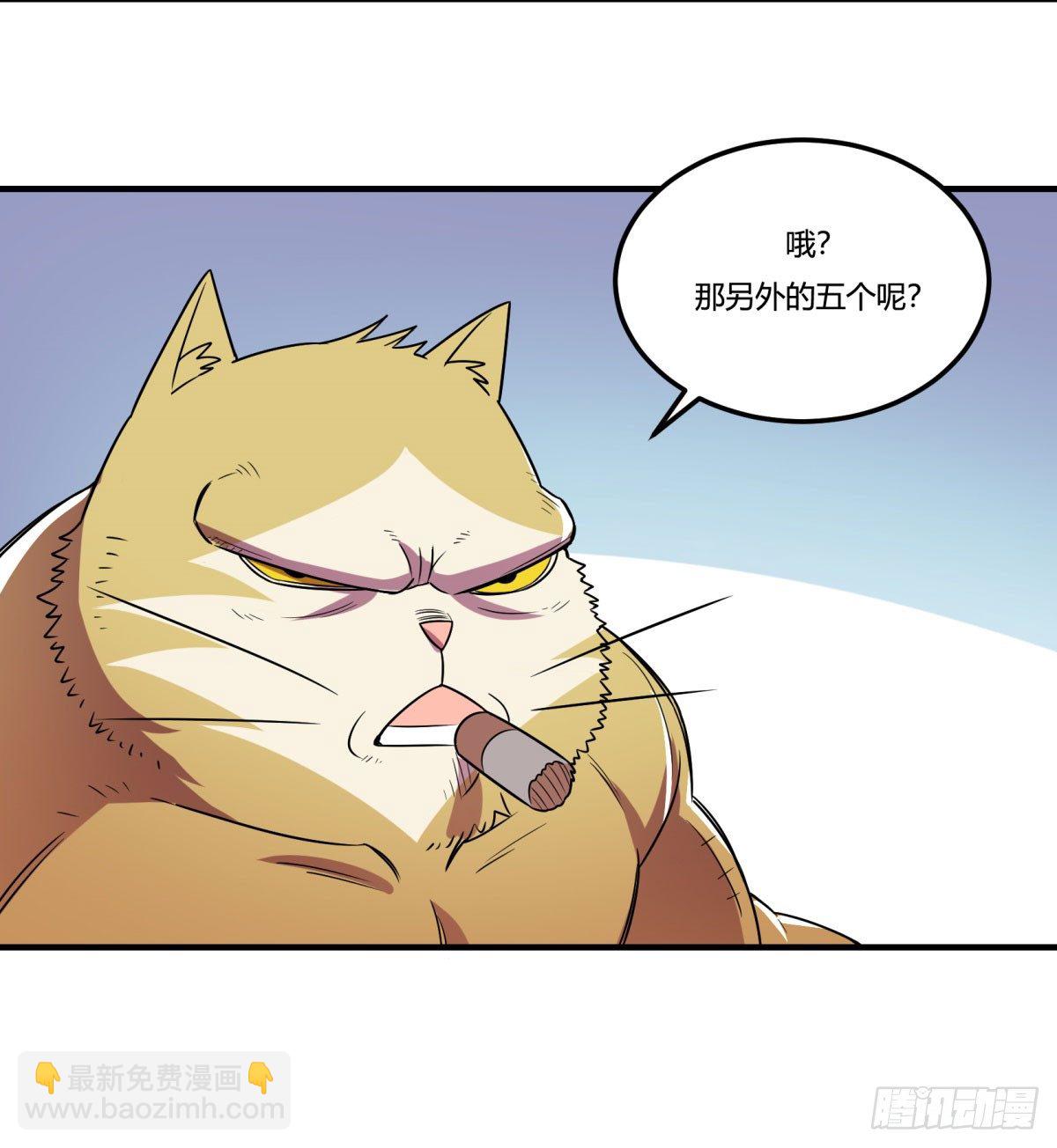《神雕实验室》相亲（中） 第46页