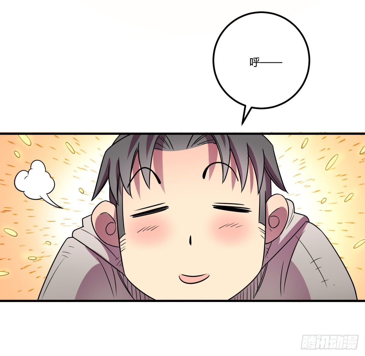 《神雕实验室》相亲（中） 第50页