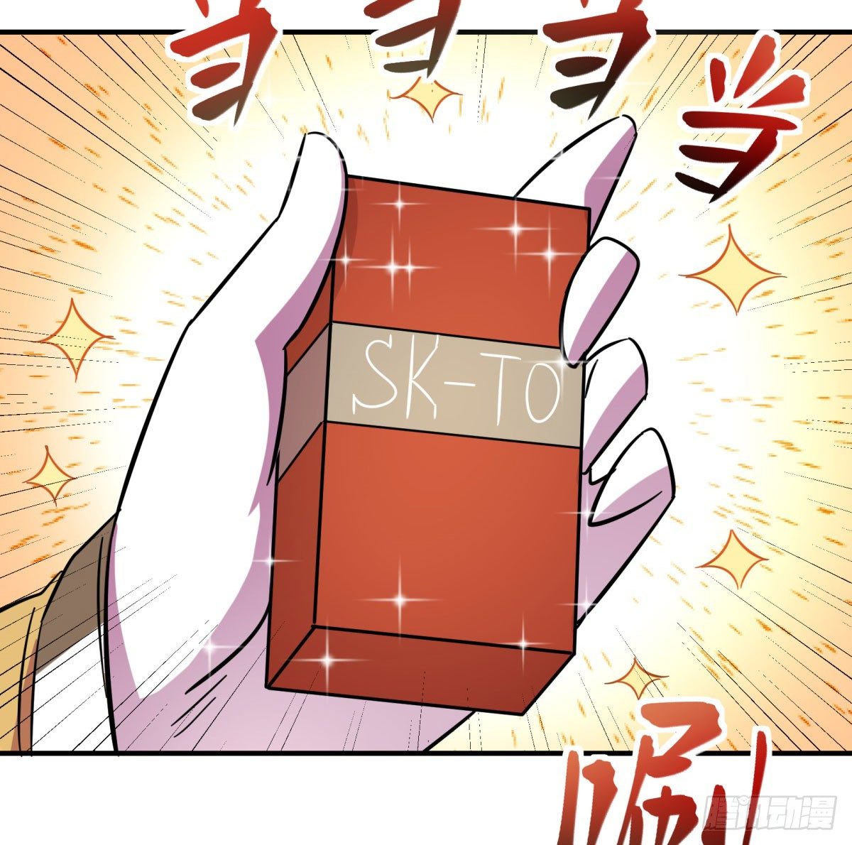 《神雕实验室》红线（中） 第10页