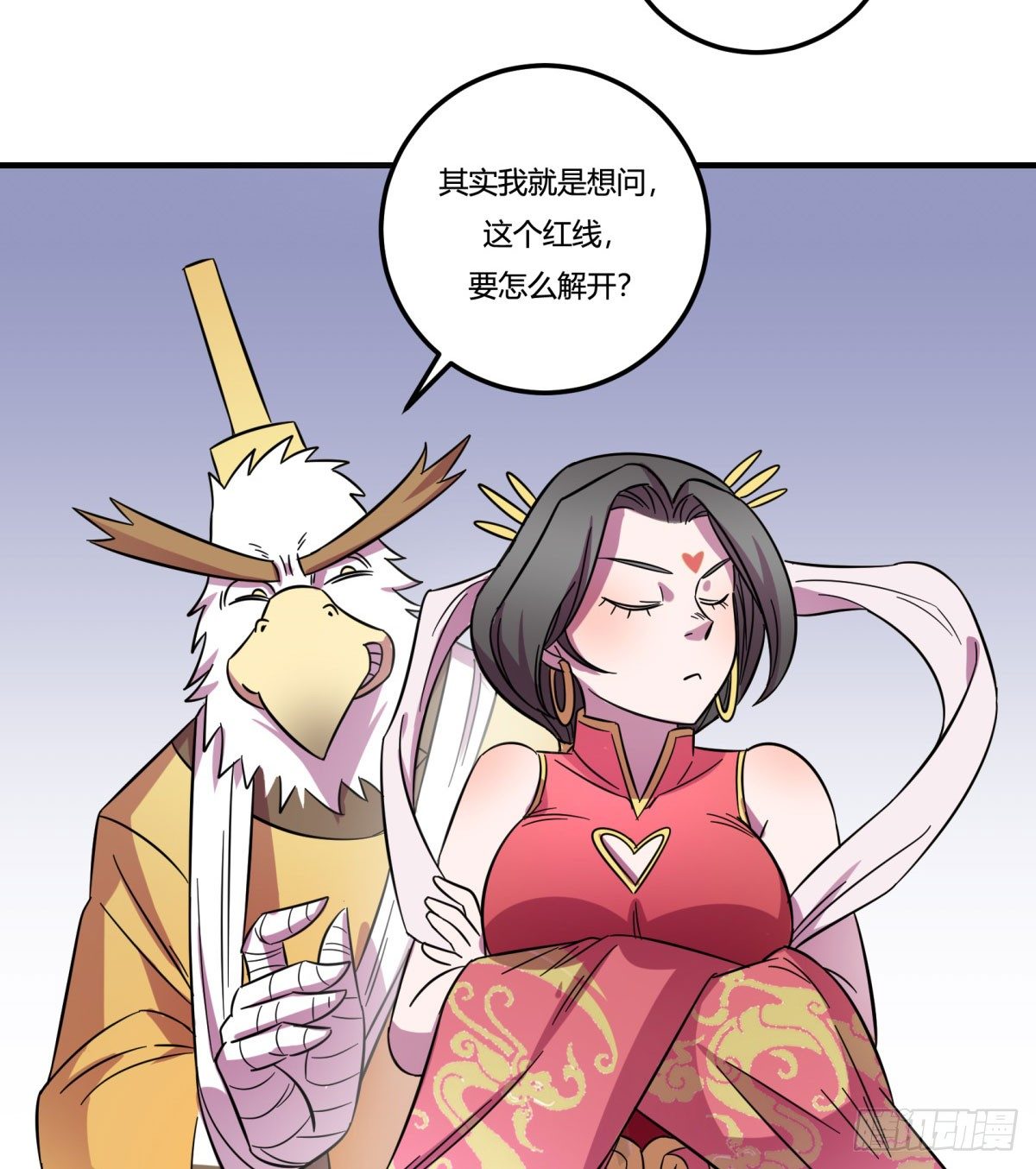 《神雕实验室》红线（中） 第15页