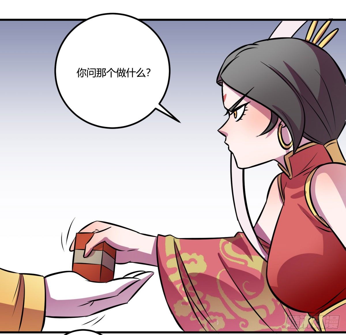 《神雕实验室》红线（中） 第17页