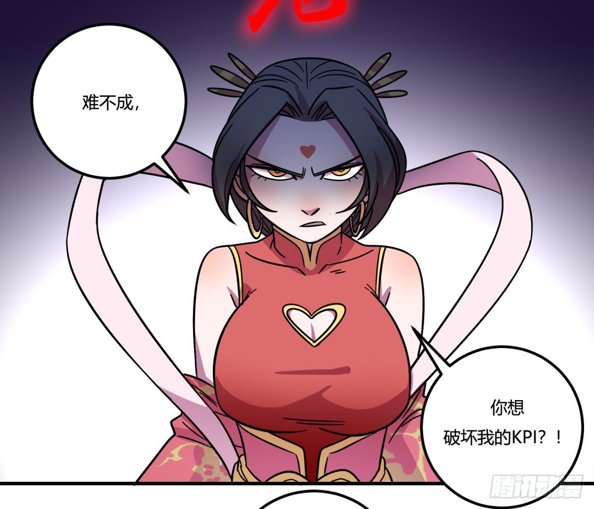 《神雕实验室》红线（中） 第19页
