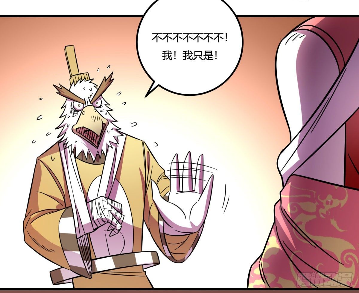 《神雕实验室》红线（中） 第20页