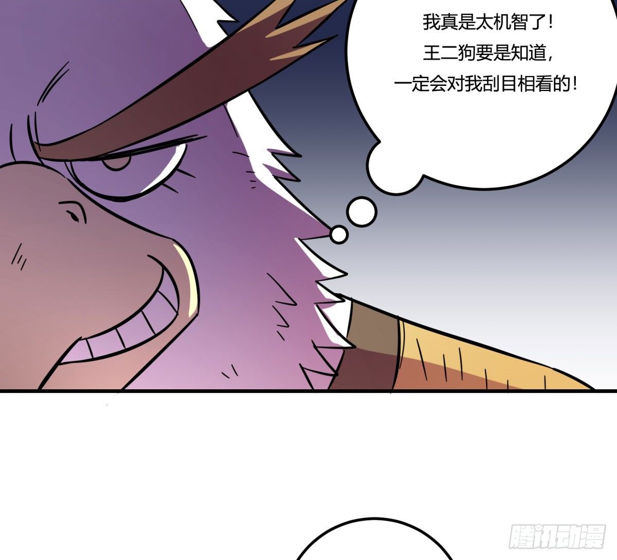 《神雕实验室》红线（中） 第26页