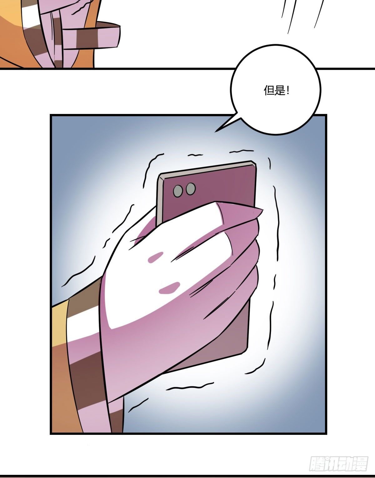 《神雕实验室》红线（中） 第32页