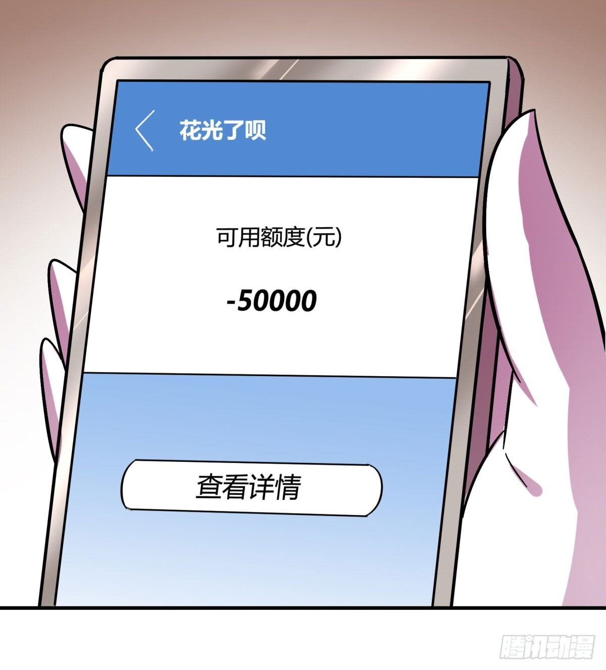 《神雕实验室》红线（中） 第33页