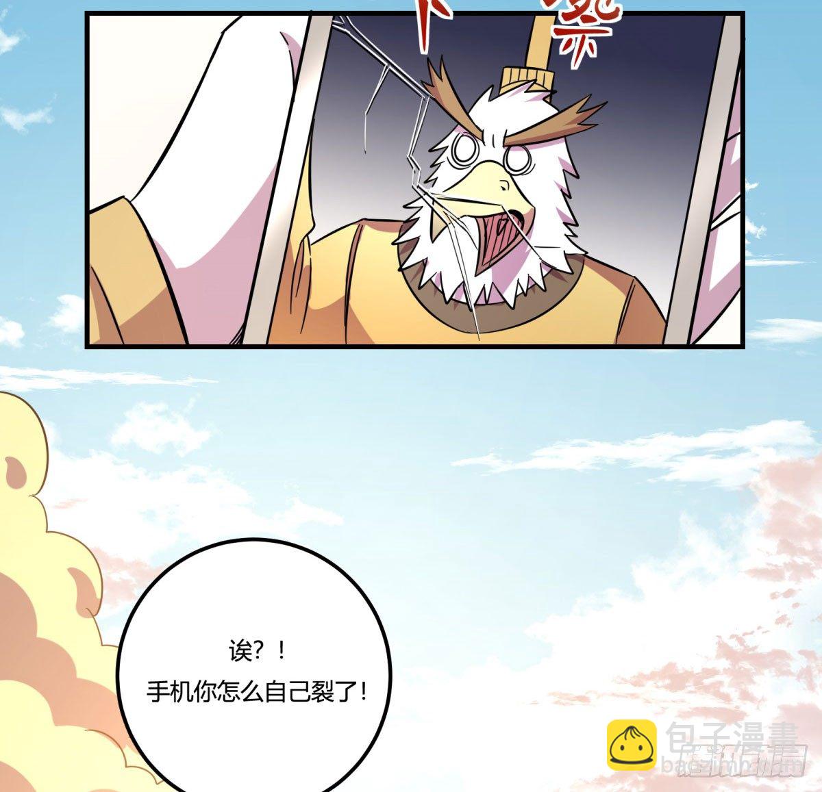 《神雕实验室》红线（中） 第37页