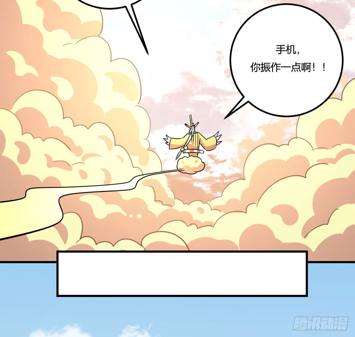 《神雕实验室》红线（中） 第38页