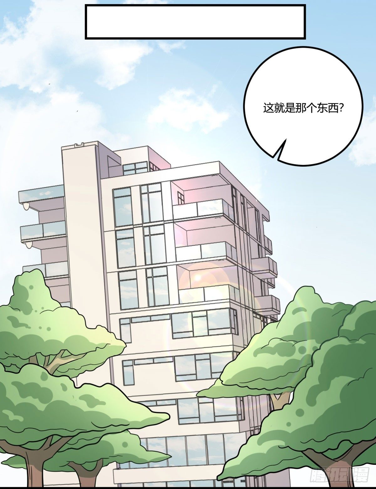 《神雕实验室》红线（中） 第39页