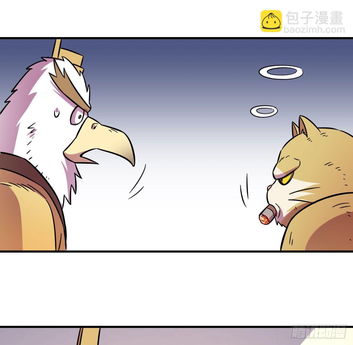 《神雕实验室》红线（中） 第43页