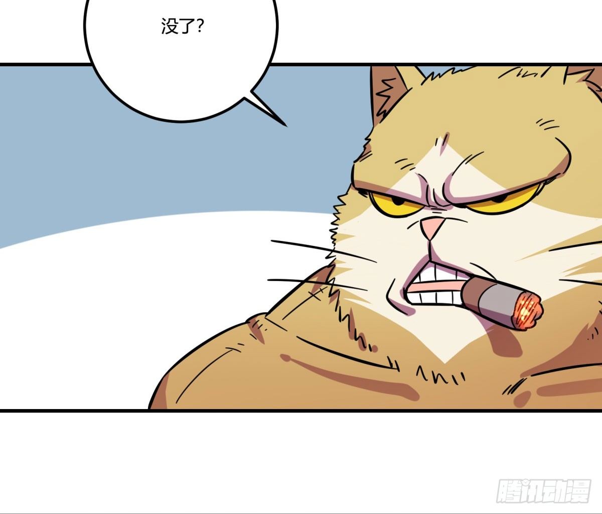 《神雕实验室》红线（中） 第47页