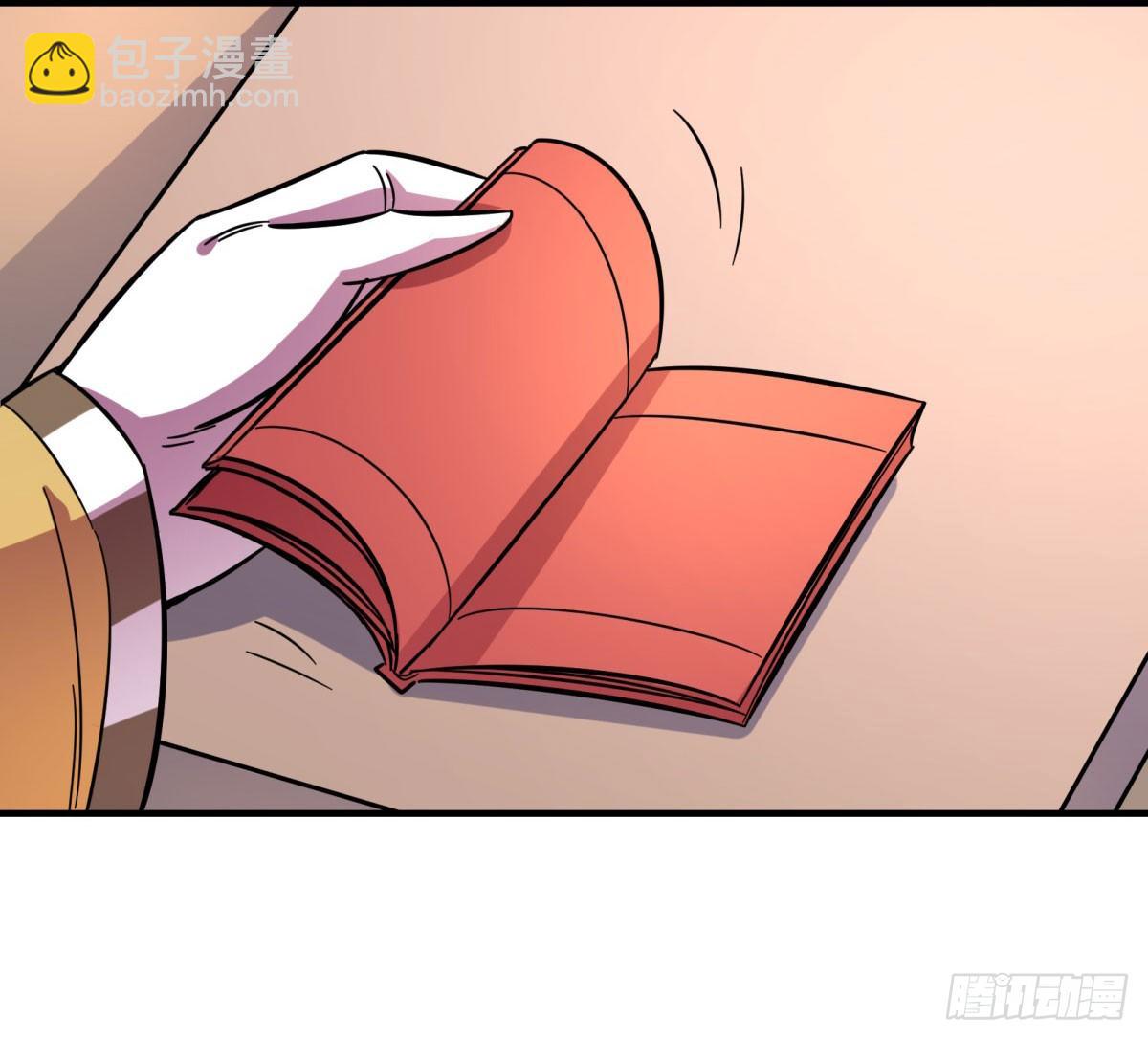 《神雕实验室》红线（中） 第48页