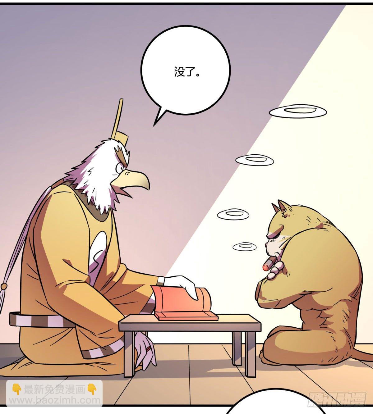 《神雕实验室》红线（中） 第49页