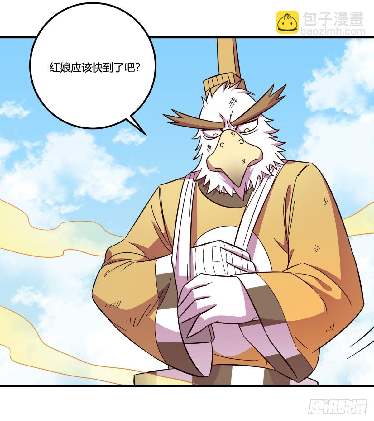 《神雕实验室》红线（中） 第4页