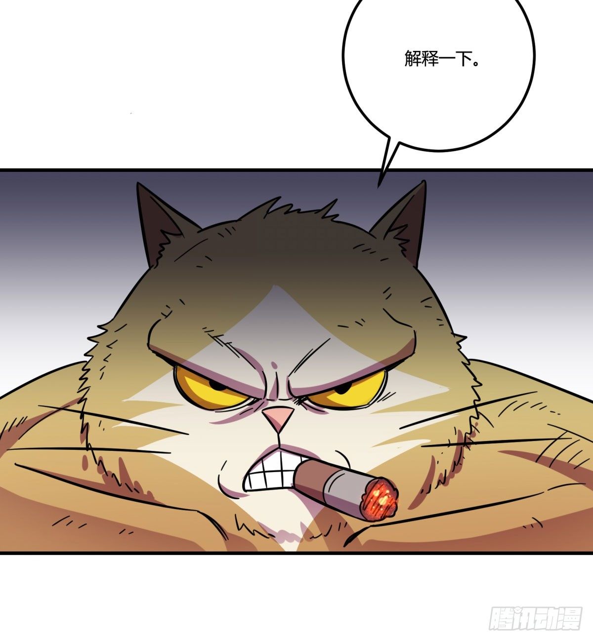 《神雕实验室》红线（中） 第50页