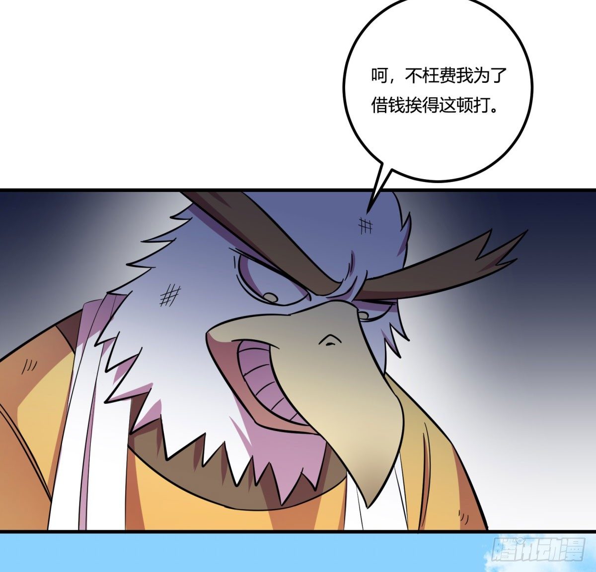 《神雕实验室》红线（中） 第6页
