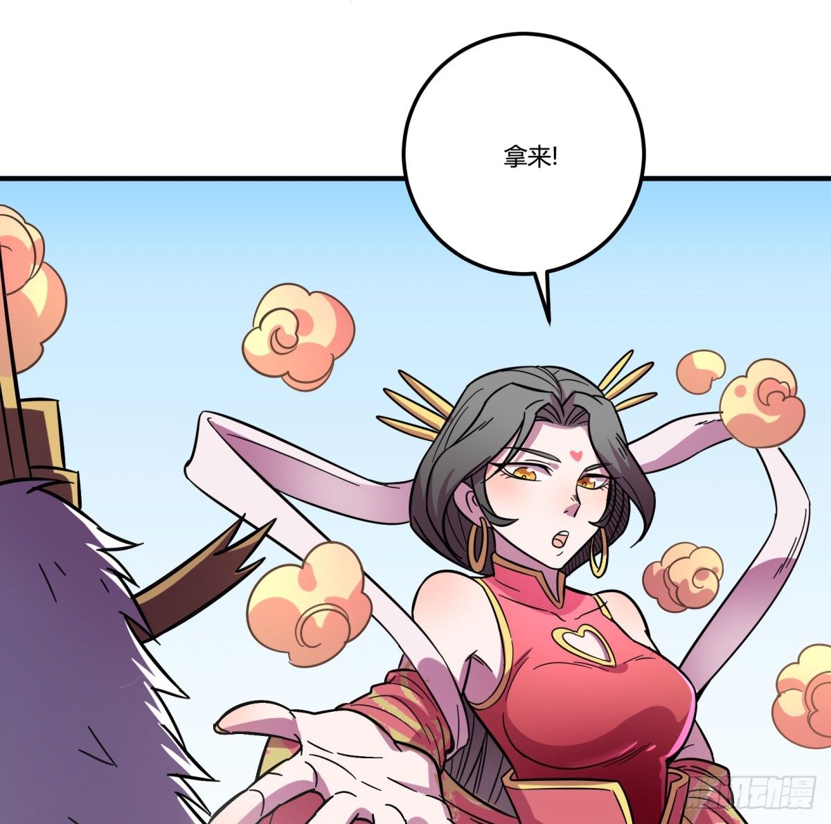《神雕实验室》红线（中） 第8页