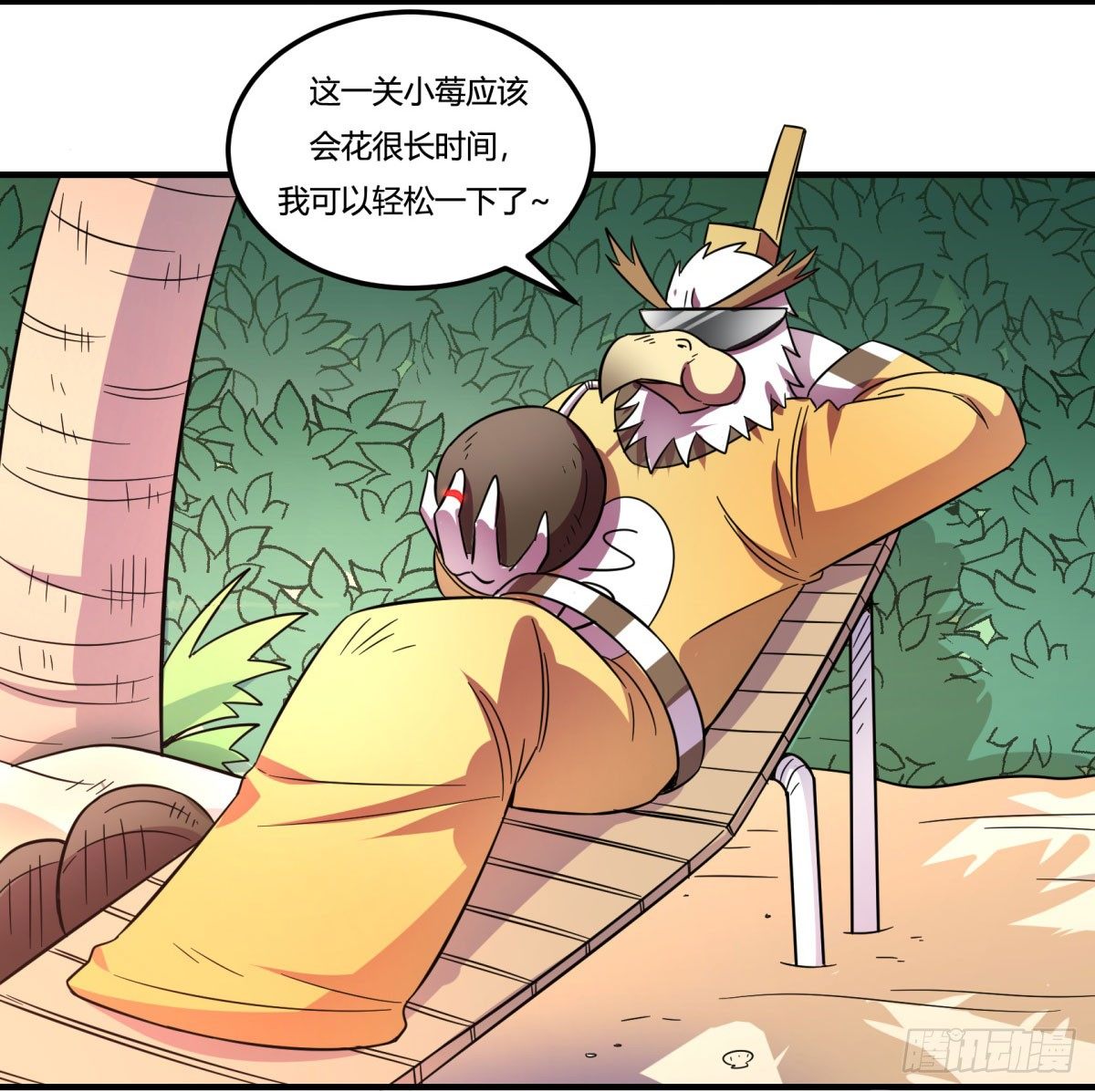 《神雕实验室》绝对领域（下） 第13页