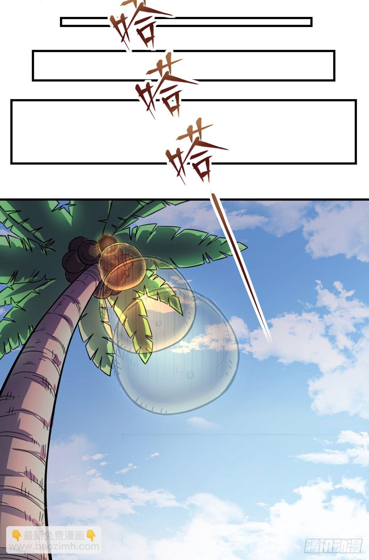《神雕实验室》绝对领域（下） 第20页