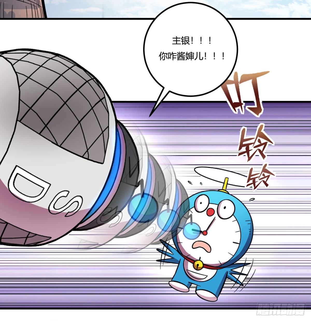 《神雕实验室》绝对领域（下） 第21页