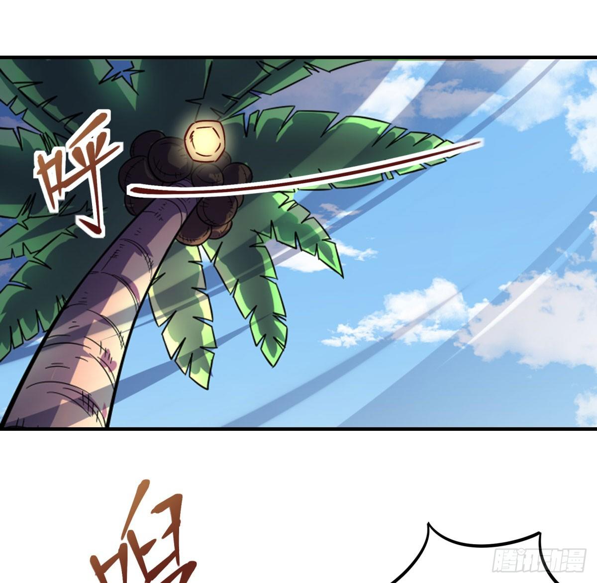《神雕实验室》绝对领域（下） 第23页