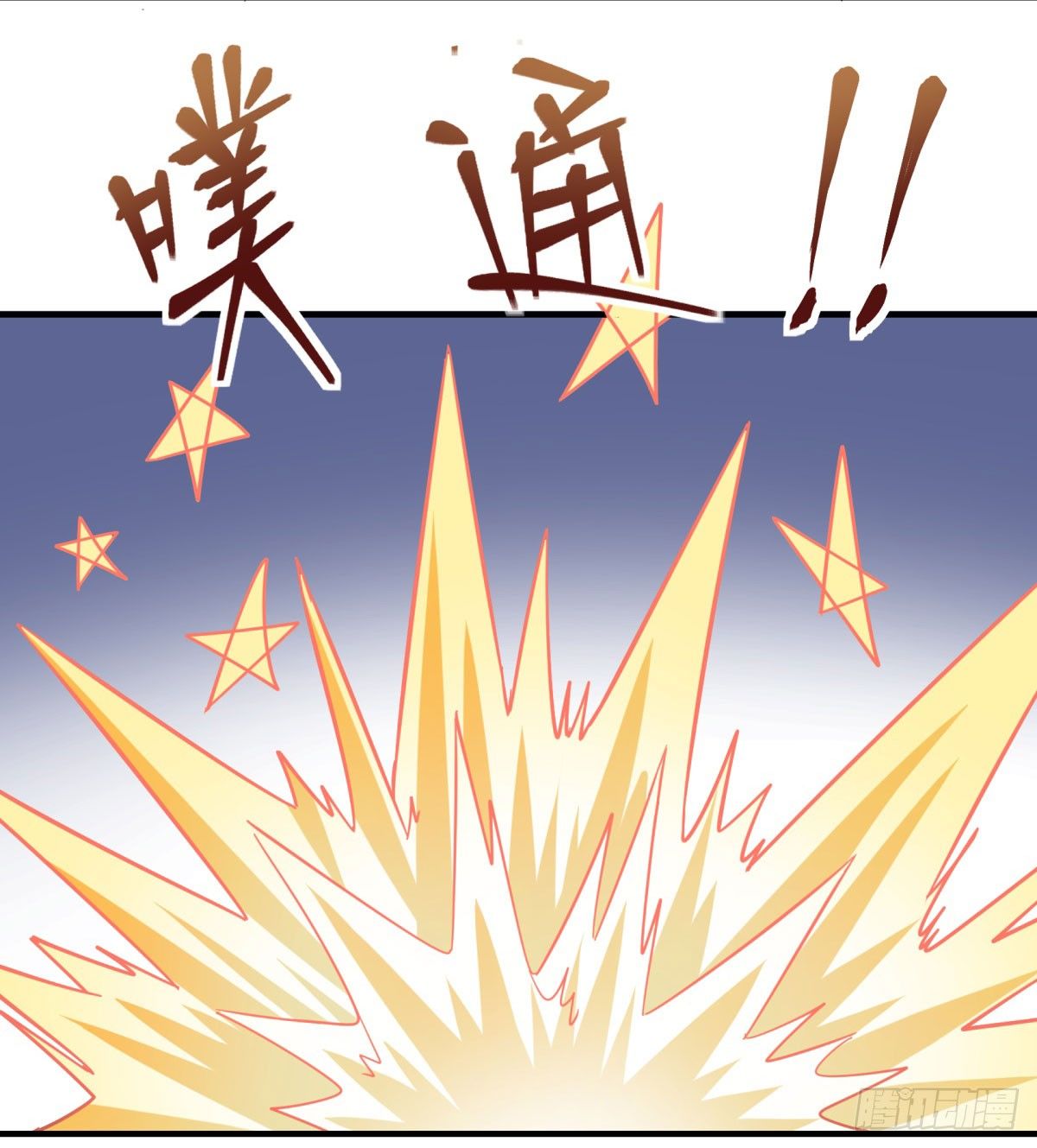 《神雕实验室》绝对领域（下） 第25页