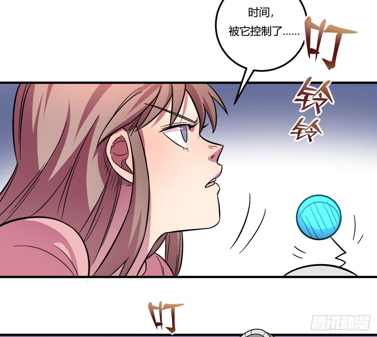 《神雕实验室》绝对领域（下） 第29页