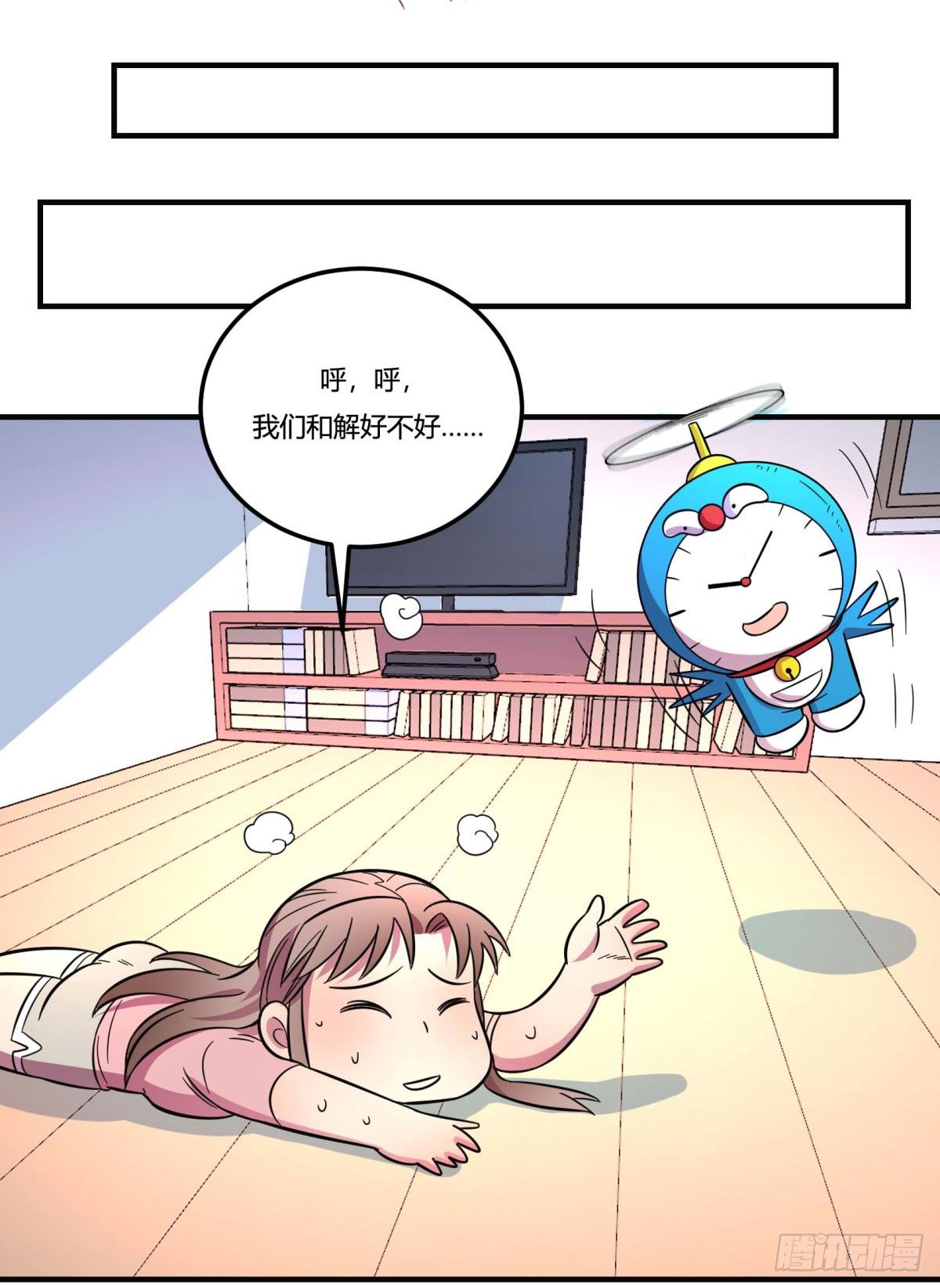 《神雕实验室》绝对领域（下） 第42页