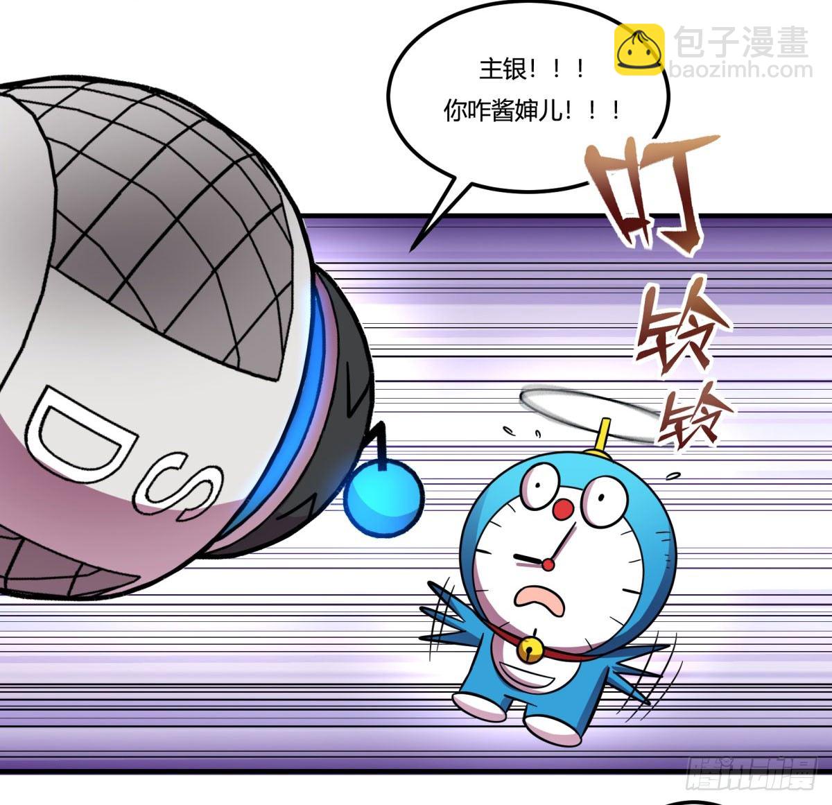 《神雕实验室》绝对领域（下） 第6页