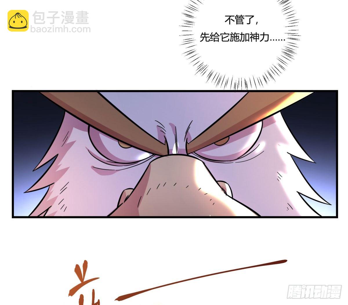 《神雕实验室》绝对领域（上） 第10页
