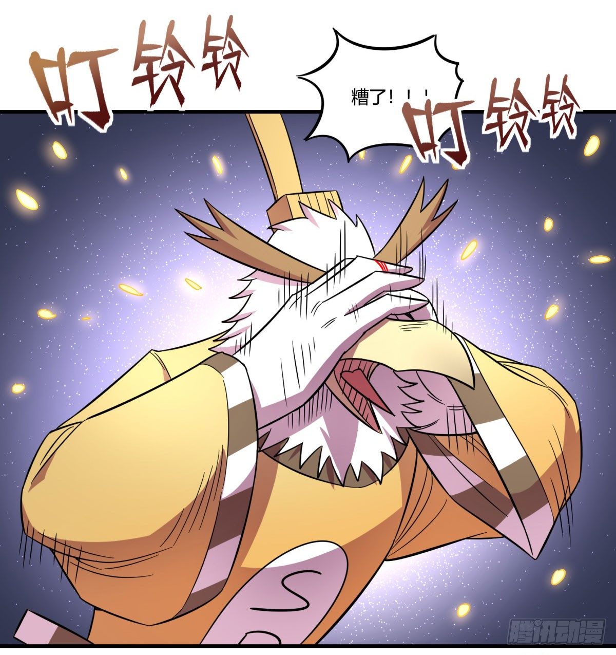 《神雕实验室》绝对领域（上） 第16页