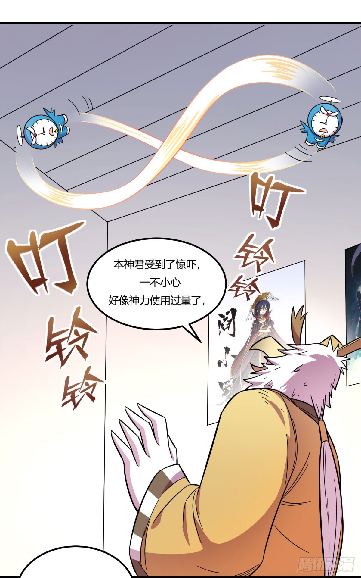 《神雕实验室》绝对领域（上） 第18页