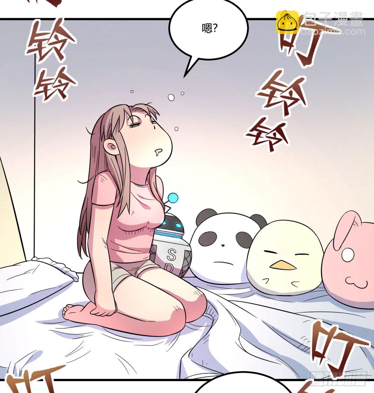 《神雕实验室》绝对领域（上） 第25页