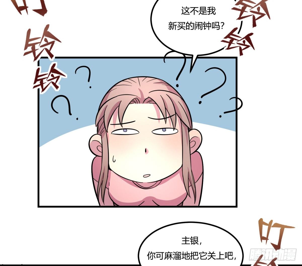 《神雕实验室》绝对领域（上） 第26页