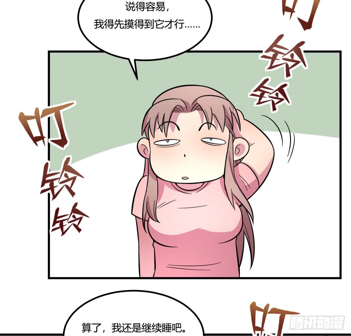《神雕实验室》绝对领域（上） 第28页
