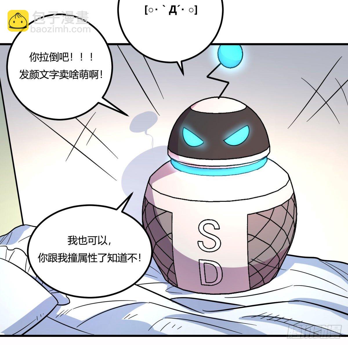 《神雕实验室》绝对领域（上） 第33页