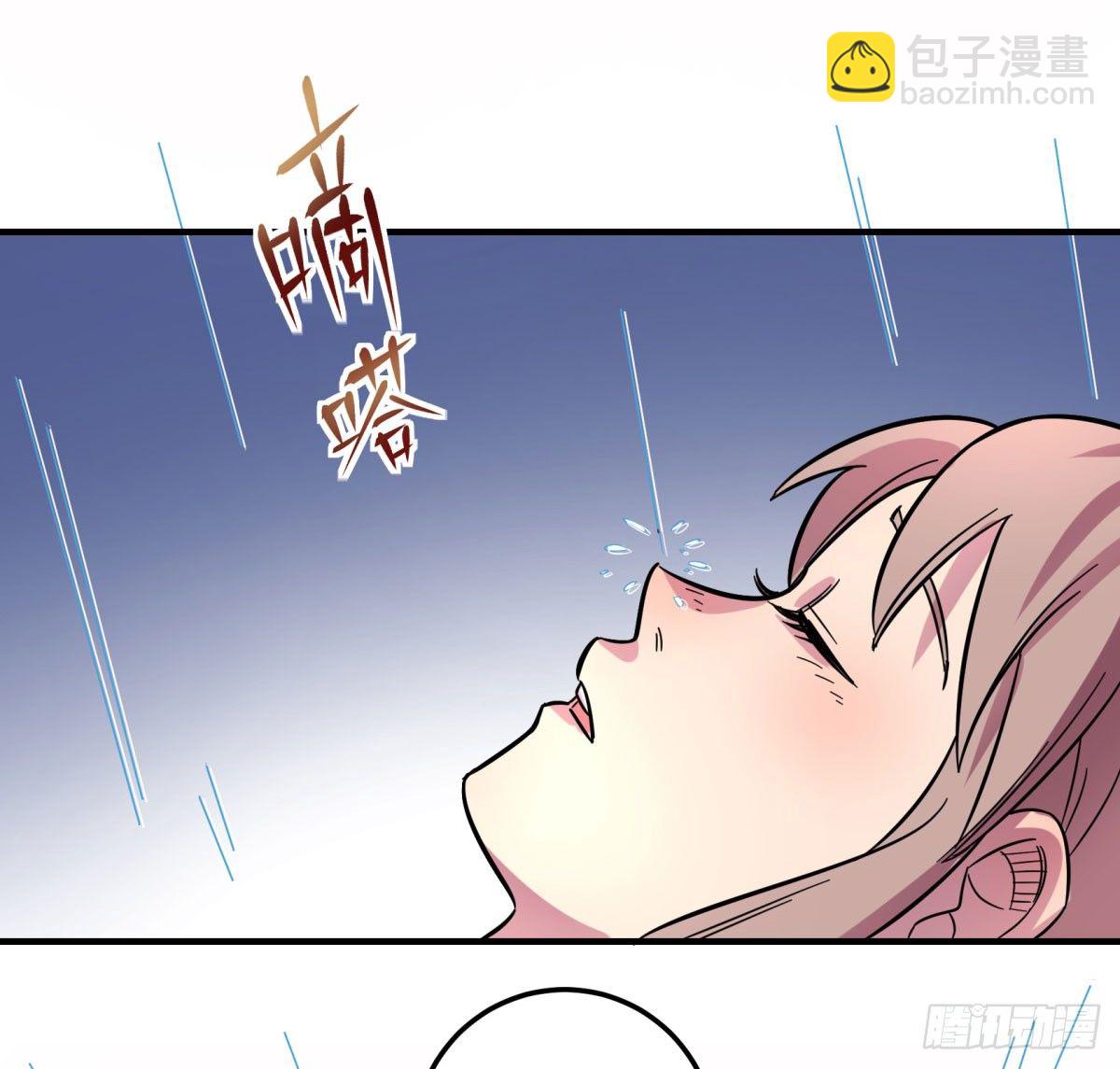《神雕实验室》绝对领域（上） 第34页