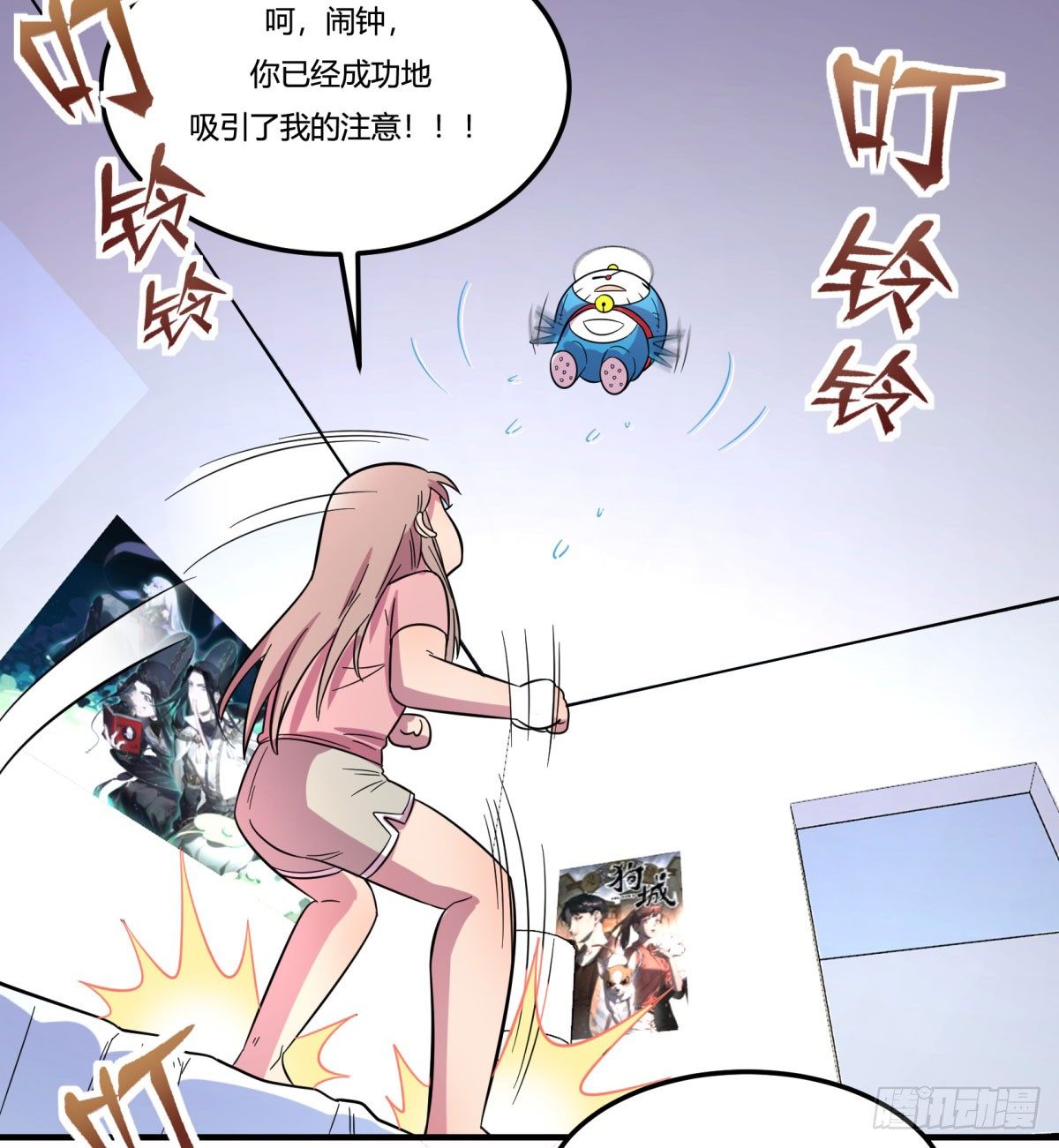 《神雕实验室》绝对领域（上） 第38页