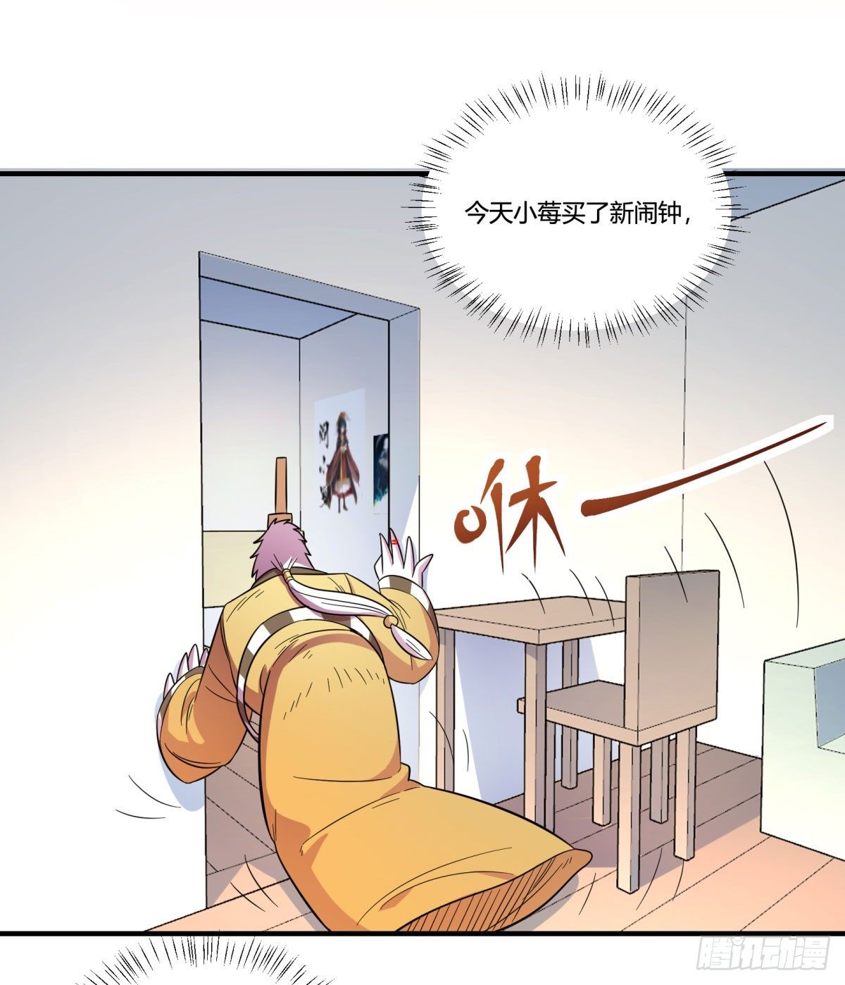 《神雕实验室》绝对领域（上） 第6页