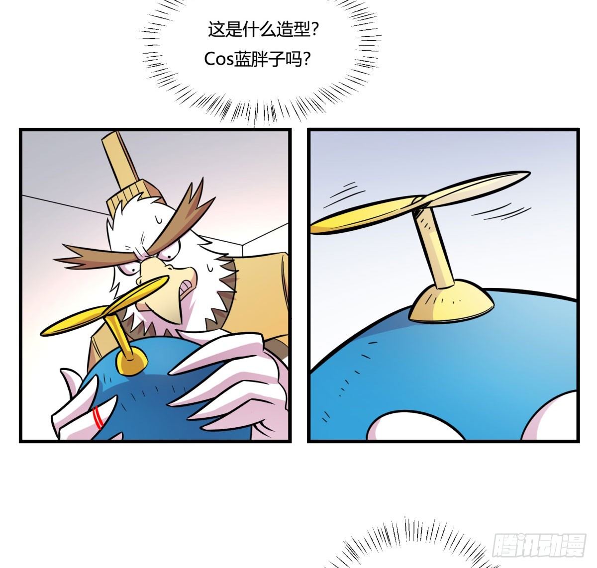 《神雕实验室》绝对领域（上） 第9页