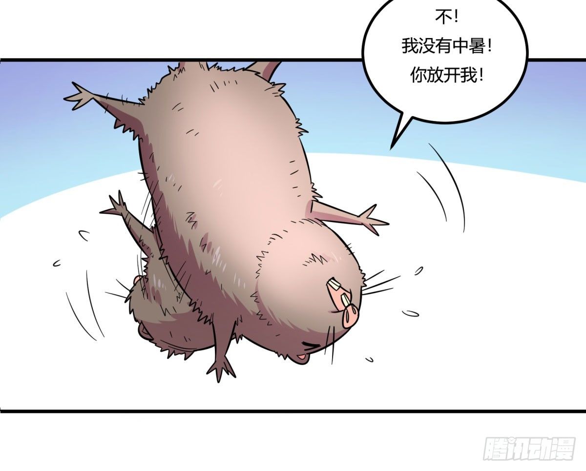 《神雕实验室》肥宅快乐真简单（上） 第11页