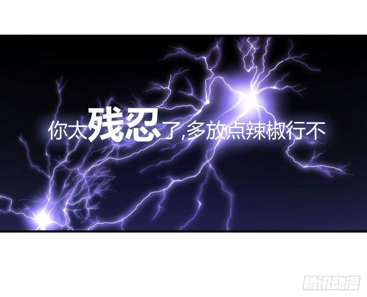 《神雕实验室》肥宅快乐真简单（上） 第14页