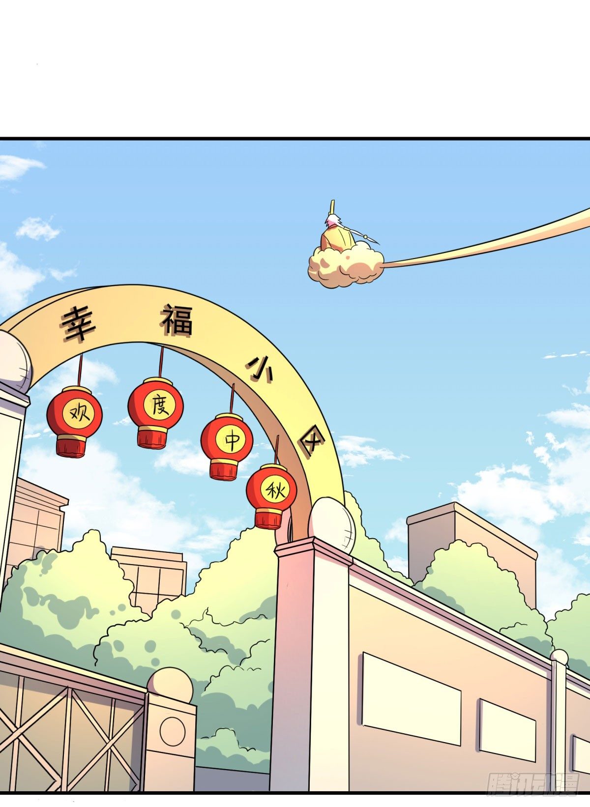 《神雕实验室》肥宅快乐真简单（上） 第25页