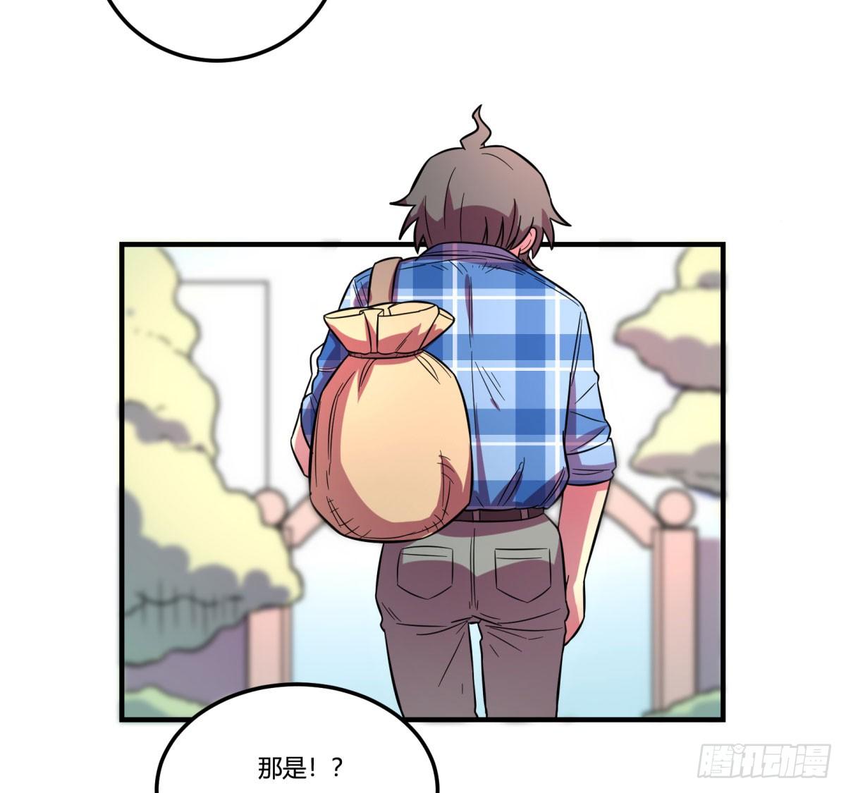 《神雕实验室》肥宅快乐真简单（上） 第30页