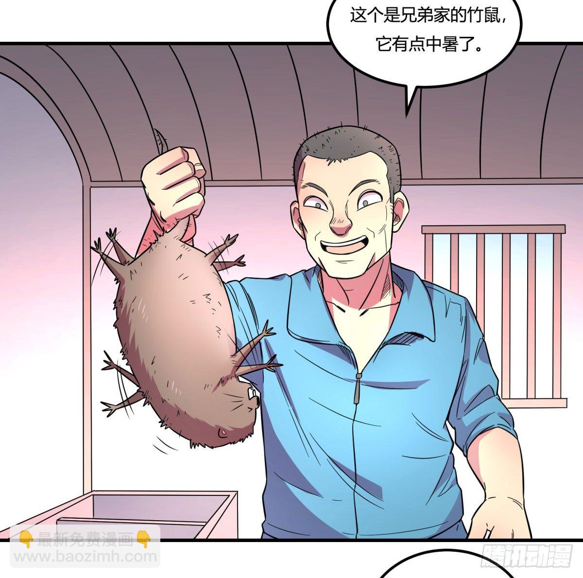 《神雕实验室》肥宅快乐真简单（上） 第3页